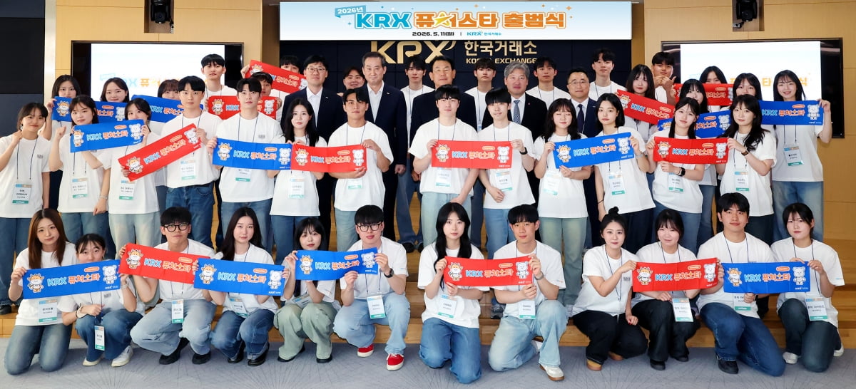 Korea Exchange startet KRX FutureStar, Derivate-Lerngruppe für Studierende in Busan