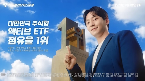 스페이스X 상장 첫날, 타임폴리오 액티브 ETF 3종이 주식 편입