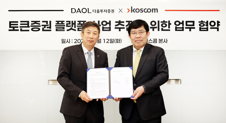 Daol Investment & Securities and Koscom Sign MOU on Token Securities Platform