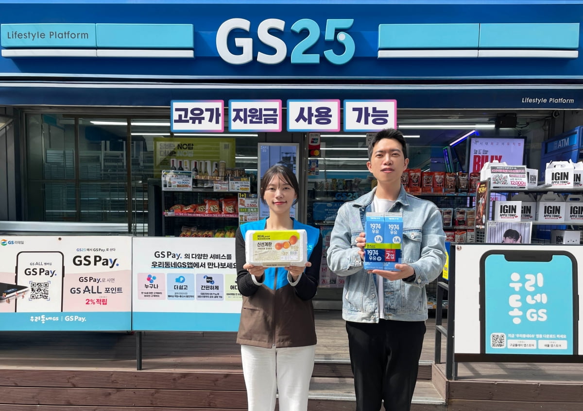 GS Retail Kembali ke ‘Klub 2 Triliun Won’ Setahun Setelah Huh Seo-hong Menjabat