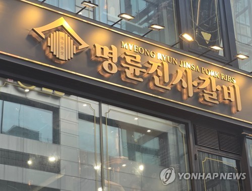 공정위·금융위, ‘정책자금 고리대출’ 논란 명륜진사갈비 운영사 압박