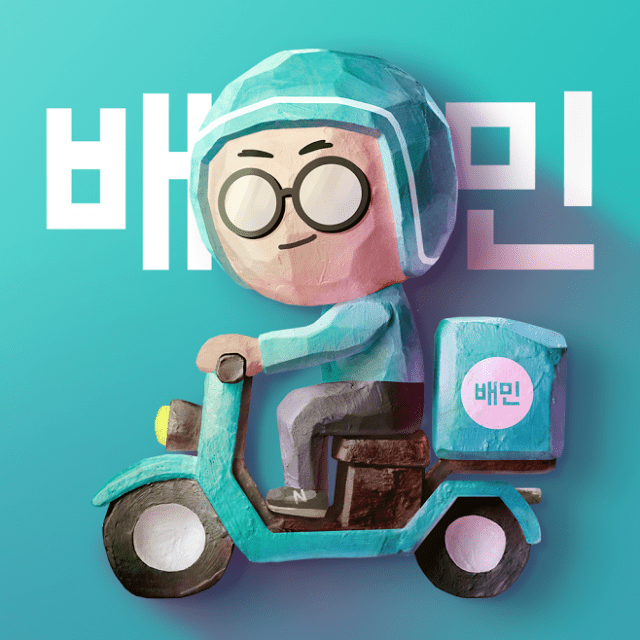 Baemin Sale Begins as DH Seeks Buyer at Around 8 Trillion Won