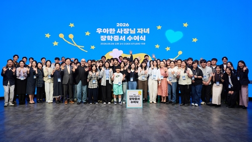 배민, 외식업주 자녀 310명에 장학금 17억5천만원 지원