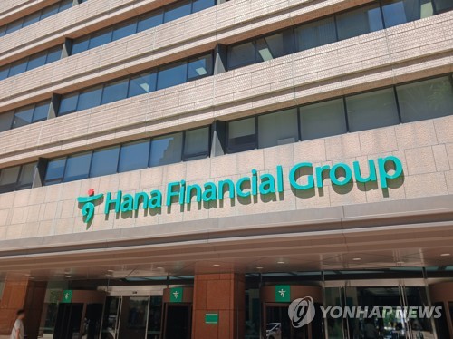 하나금융 500억원 산업단지 신성장 펀드 조성, 생산적 금융 확대