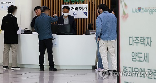 다주택자 양도세 중과 부활 앞두고 막판 거래 몰려…주말 허가 신청 지속