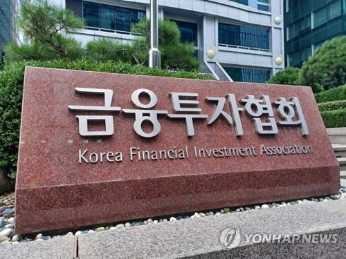 금투협 정회원에 골드스톤·릿지·앤도버자산운용 3곳 신규 가입