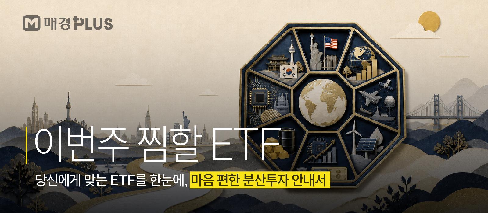 동일가중 ETF, AI주 급등락 속 나스닥·코스피 투자 변동성 낮춘다