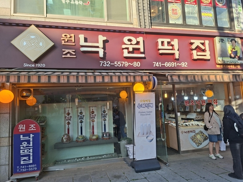 중동발 고물가에 서울 분식·떡집 휘청, 쌀·곡물값 30% 체감 상승