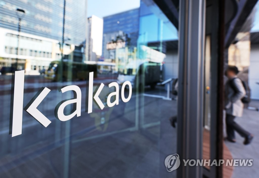 카카오 노조, 영업이익 10% 성과급 요구…주주 우려 속 창사 첫 본사 파업 위기