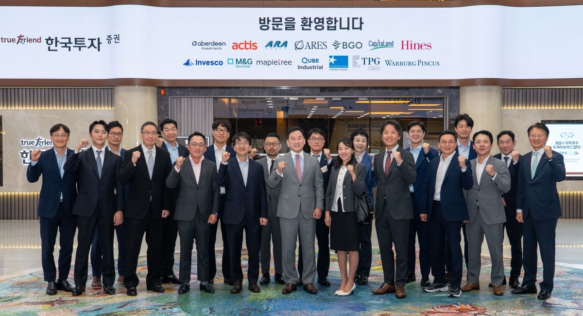 한국투자증권, 글로벌 대체투자 운용사 대표 초청 행사 개최