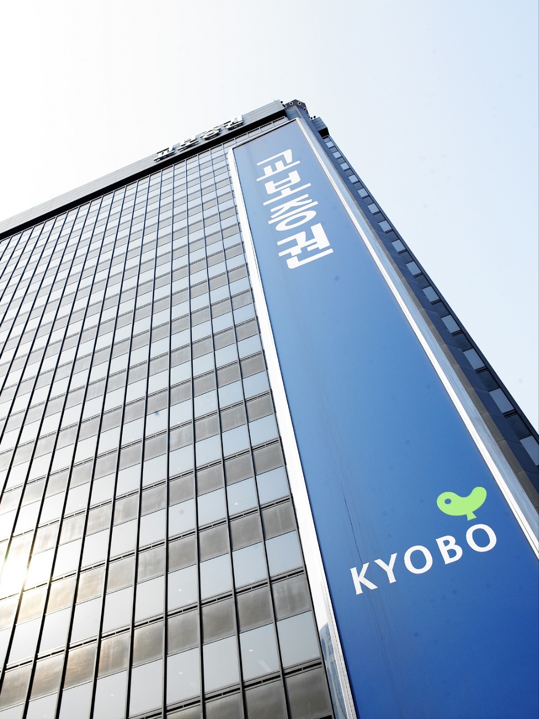 Kyobo Securities lance un événement d’investissement en actions coréennes