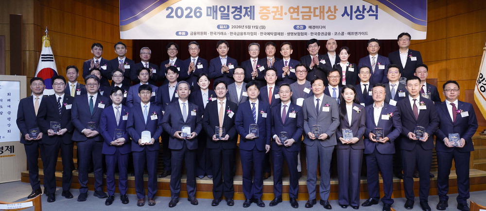 Preisträger der Maekyung Securities and Pension Awards 2026 gemeinsam im Bild